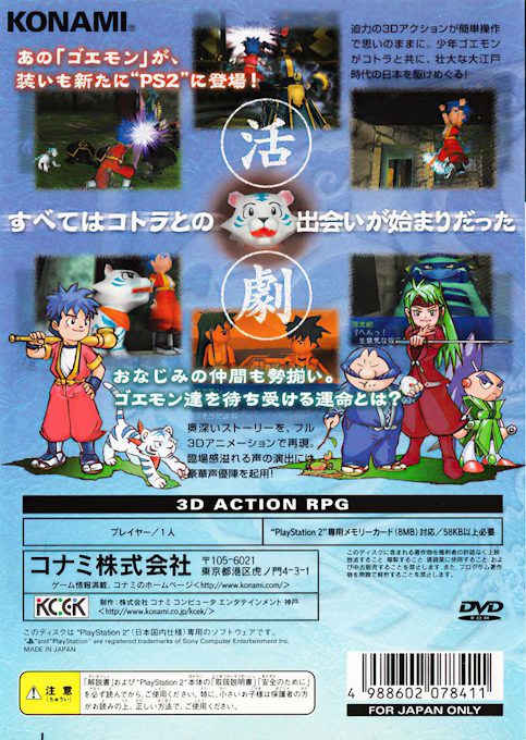 Bouken Jidai Katsugeki - Goemon dos
