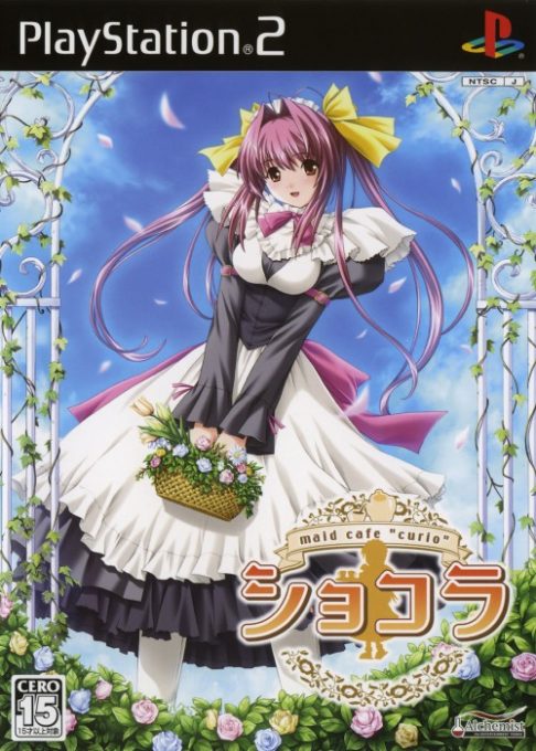Chocolat - Maid Cafe Curio