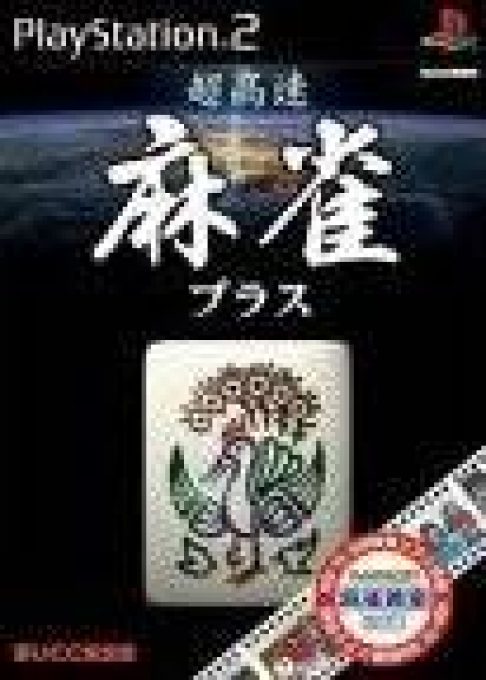 Chou Kousoku Mahjong Plus