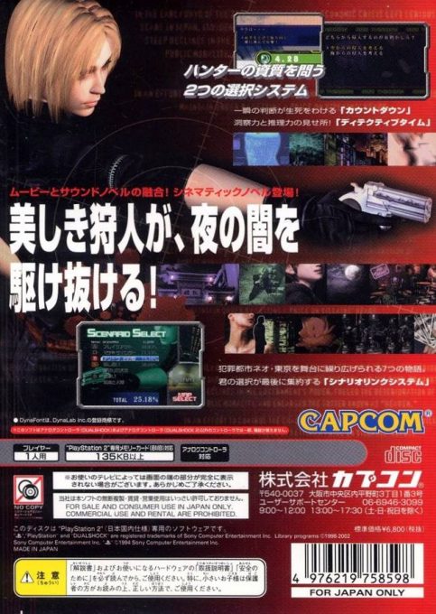 Critical Bullet - 7th Target dos