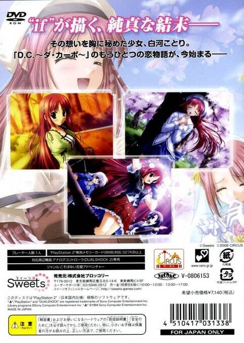 D.C.I.F. - Da Capo - Innocent Finale dos