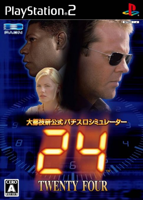 Daito Giken Koushiki Pachi-slot Simulator - 24 - Twenty Four