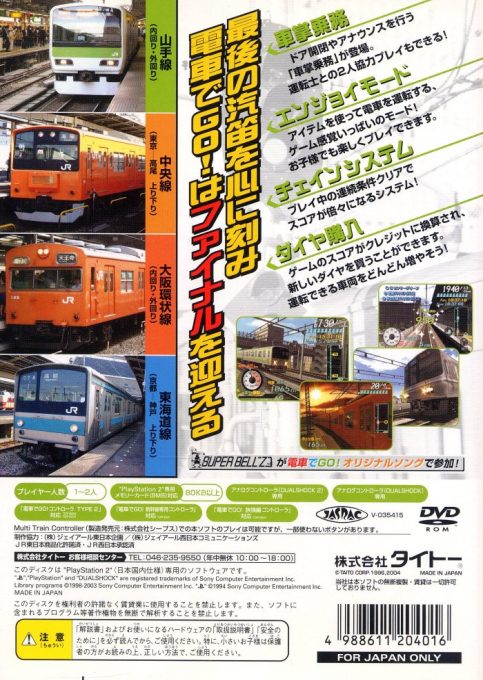 Densha de Go! Final dos
