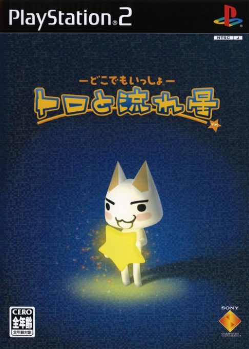 Doko Demo Issho - Watashi Na Ehon