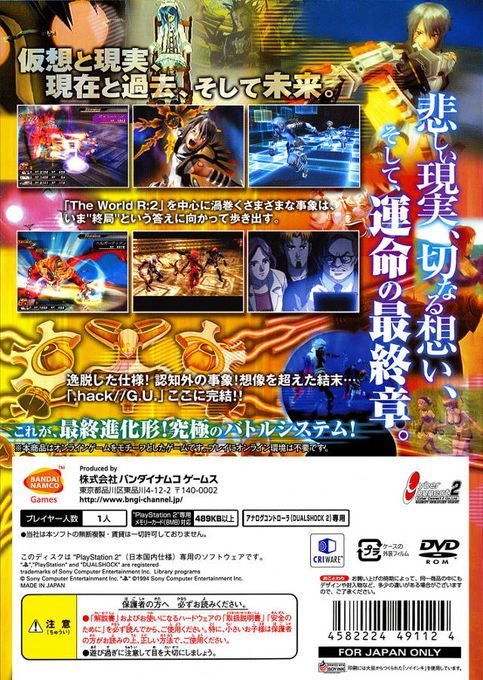 Dot Hack G.U. Vol. 3 : Redemption dos