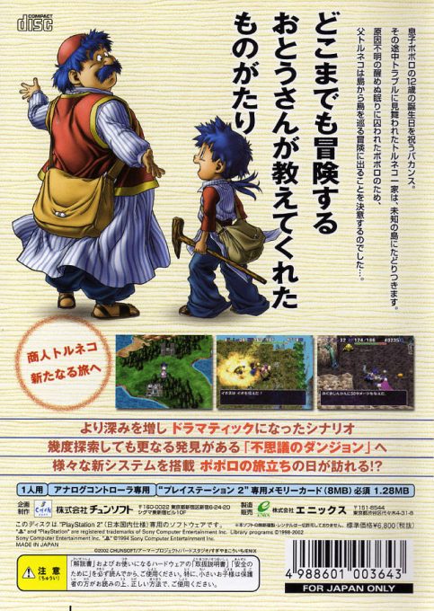 Dragon Quest Characters - Torneko No Daibôken 3 - Fushigi No Dungeon dos