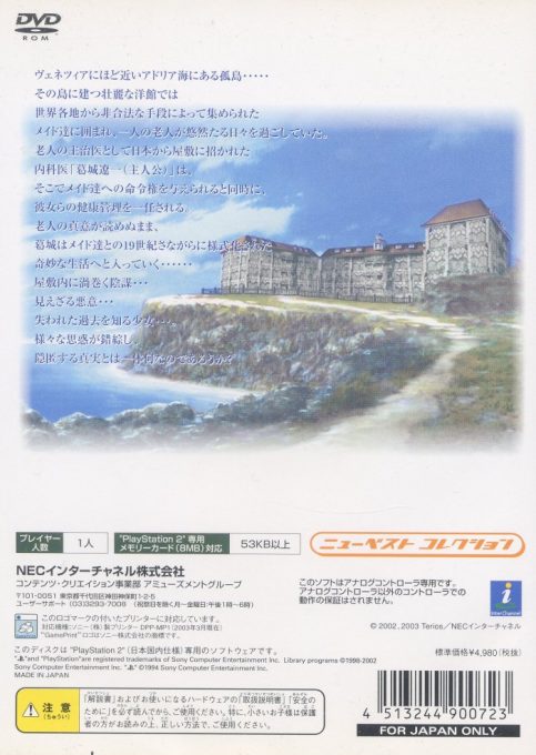 Elysion - Eien no Sanctuary - Dos
