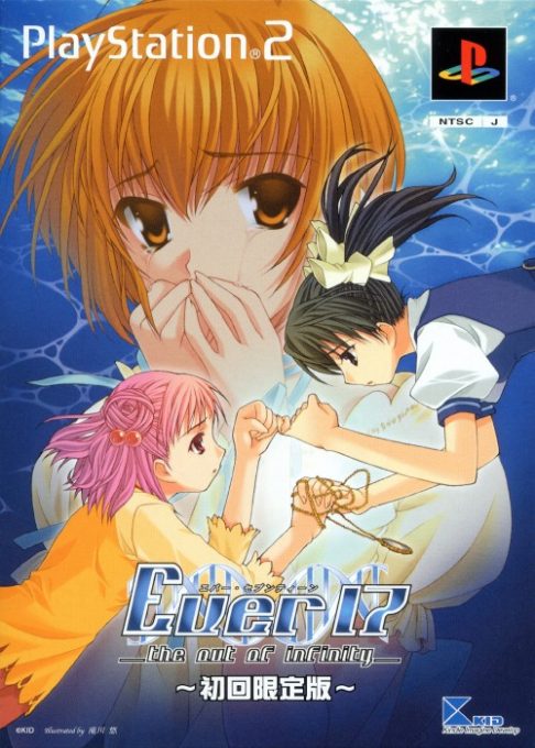 Ever 17 - The Out Of Infinity