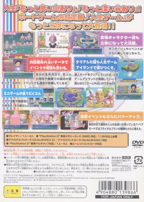 Ex Jinsei Game 2 dos