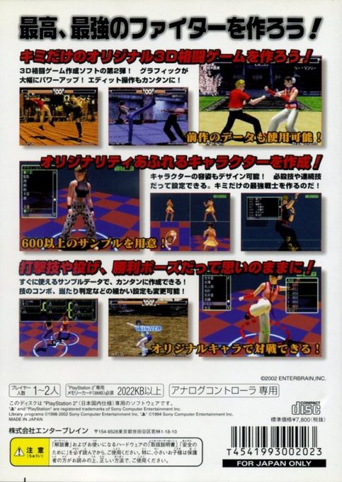 Fighter Maker 2 dos