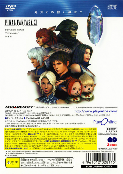 Final Fantasy XI : Online - Dos