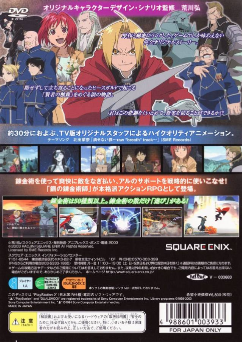 Fullmetal Alchemist and the Broken Angel - Dos