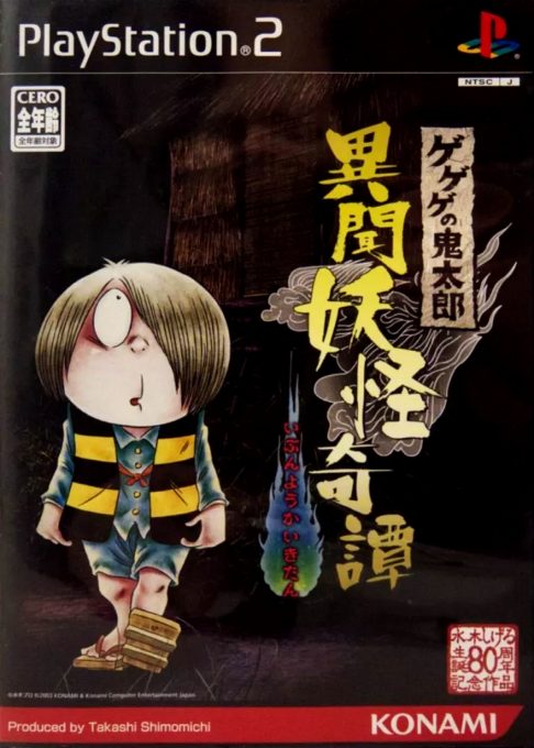 Gegege No Kitarou - Ibun Youkai Kitan