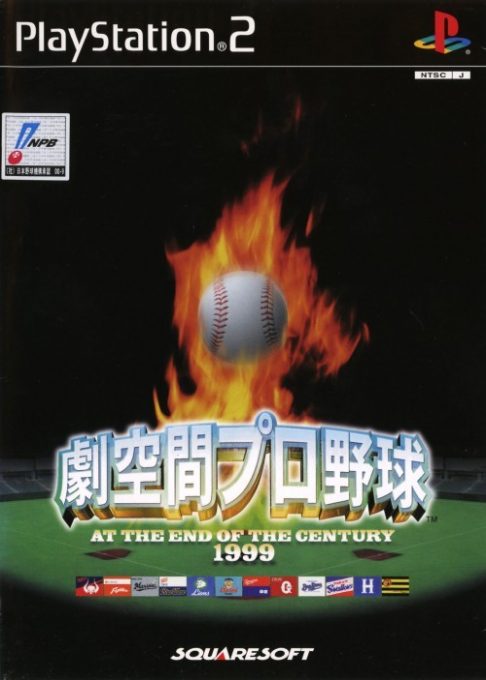 Gekikuukan Pro Baseball - The End Of The Century 1999