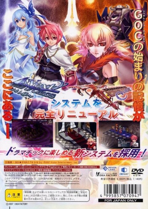 Generation of Chaos Desire dos