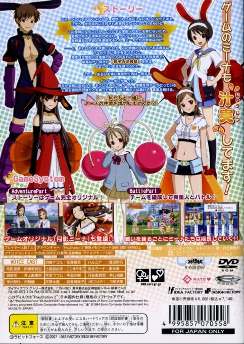 Getsumento Heiki Mina - Futatsu No Project M dos