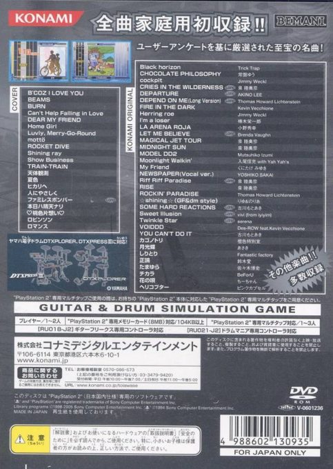 Guitarfreaks And Drummania Masterpiece Gold dos