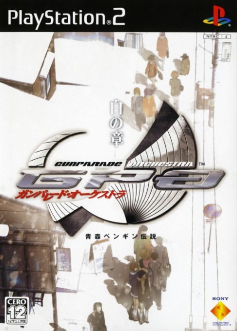 Gunparade Orchestra - Shiro No Shou - Aomori Penguin Densetsu