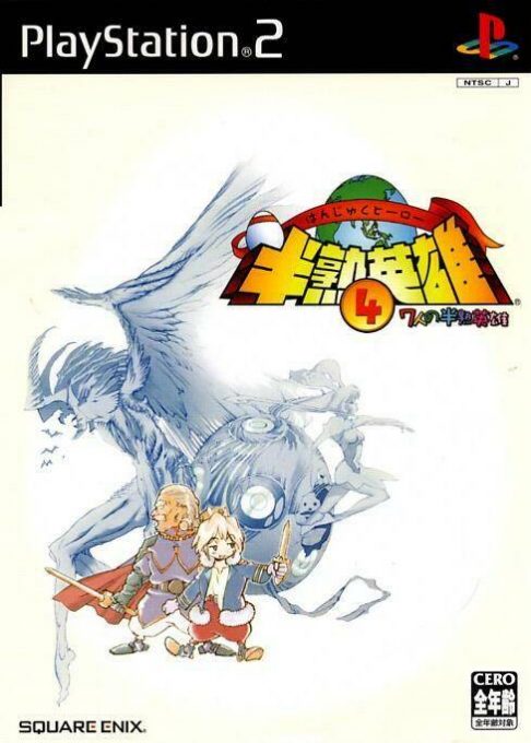 Hanjuku Hero 4 - 7-nin no Hanjuku Hero