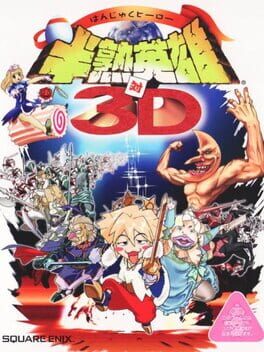 Hanjuku Hero tai 3D