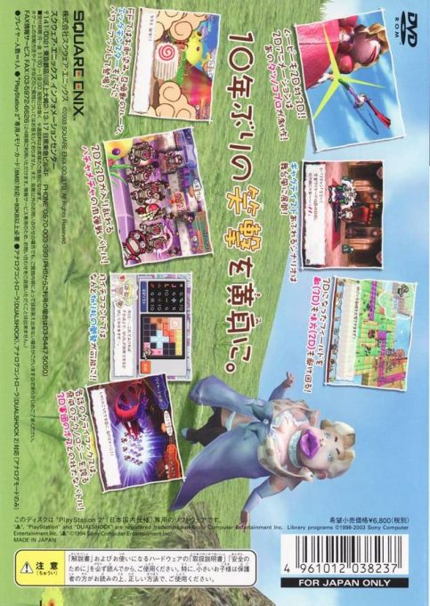 Hanjuku Hero tai 3D dos