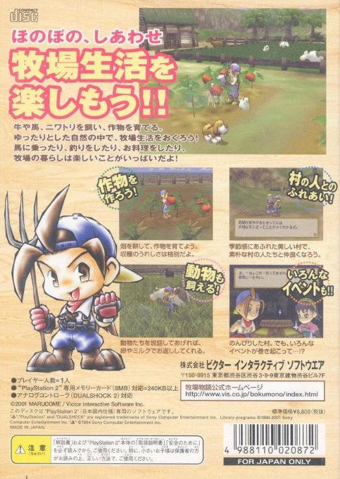 Harvest Moon : Save the Homeland dos