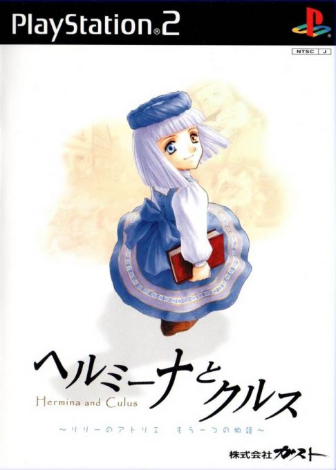 Hermina To Culus - Lilie No Atelier Mou Hitotsu No Monogatari