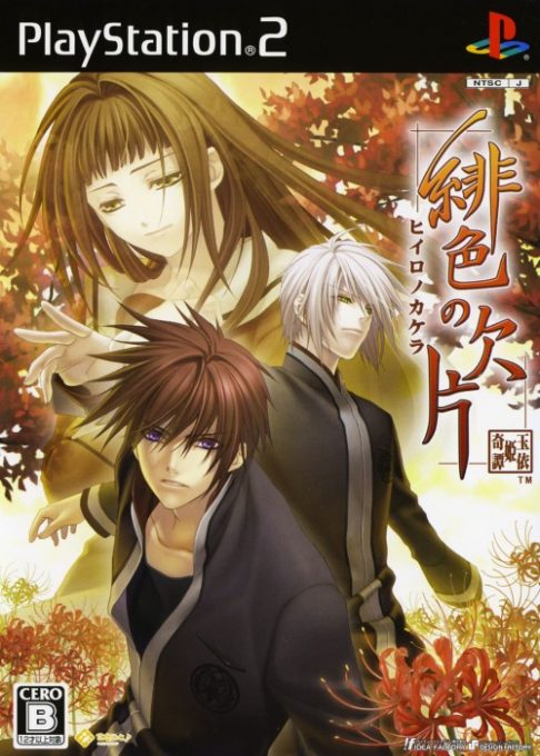 Hiiro No Kakera