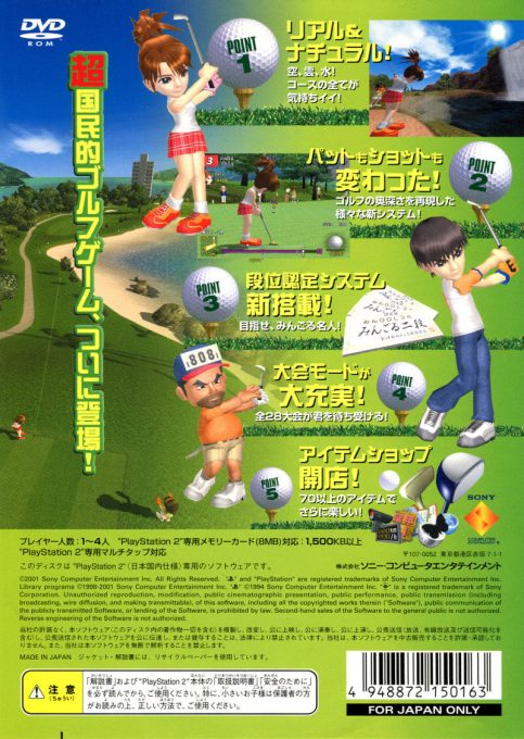 Hot Shots Golf 3 dos