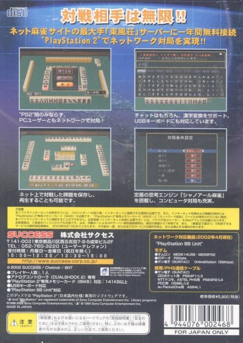 Internet Mahjong dos