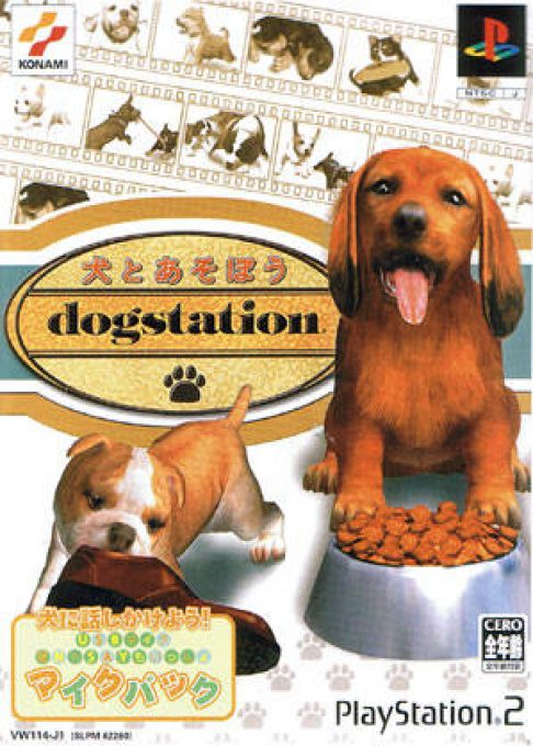 Inu to Asobou - Dogstation