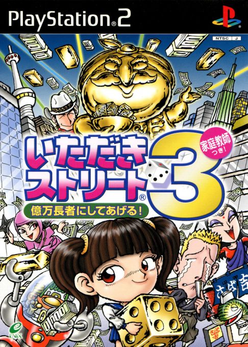 Itadaki Street 3 - Okuman Chouja Ni Shite Ageru! Katei Kyoushi Tsuki!