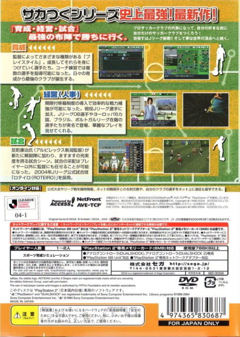 J. League Pro Soccer Club O Tsukurou! '04 dos