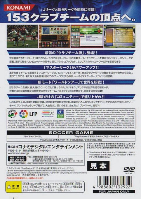 J. League Winning Eleven 10   Europe League '06-'07 dos
