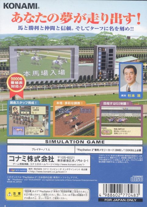 Jikkyou G1 Stable - Dos