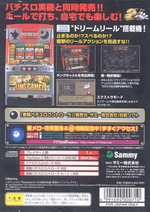 Jissen Pachi-slot Hisshouhou! King Camel dos