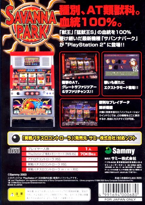 Jissen Pachi-slot Hisshouhou! Savanna Park dos
