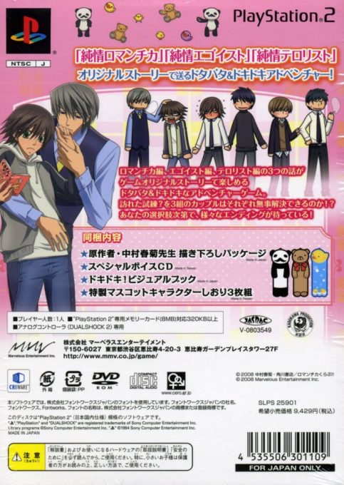 Jaquette arrière