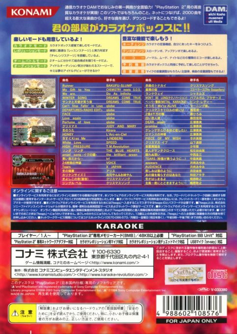 Karaoke Revolution - Snow And Party dos