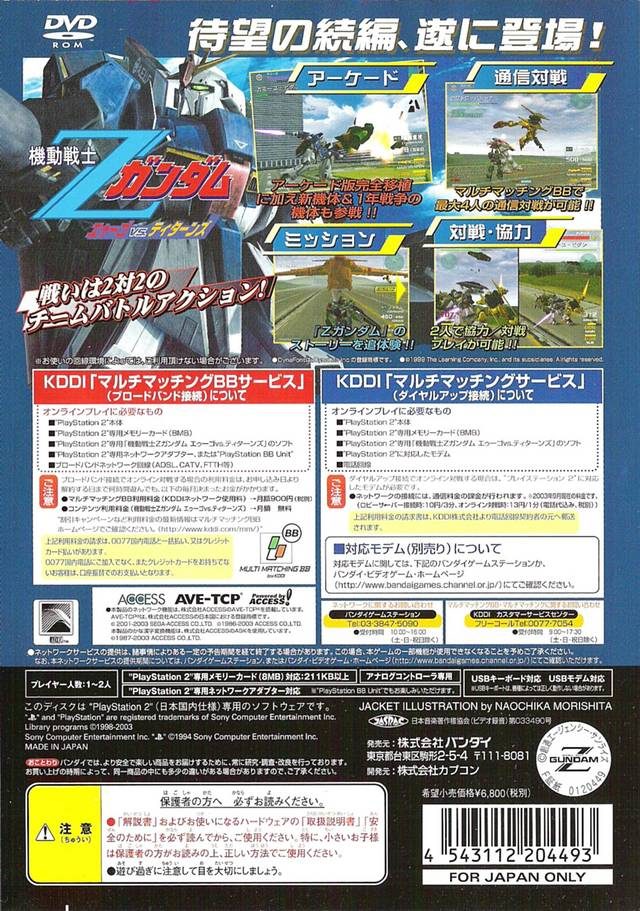 Kidou Senshi Z Gundam - AEUG vs. Titans - Dos