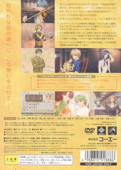 Kin'iro No Corda dos