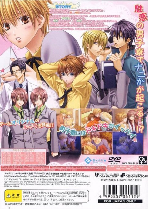 Kohitsuji Hokaku Keekaku! Sweet Boys Life - Dos