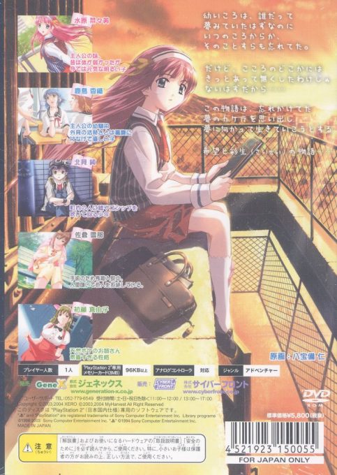 Kokoro No Tobira - Dos