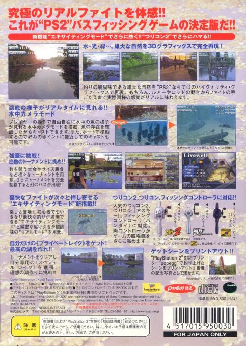 Lake Masters EX Super dos