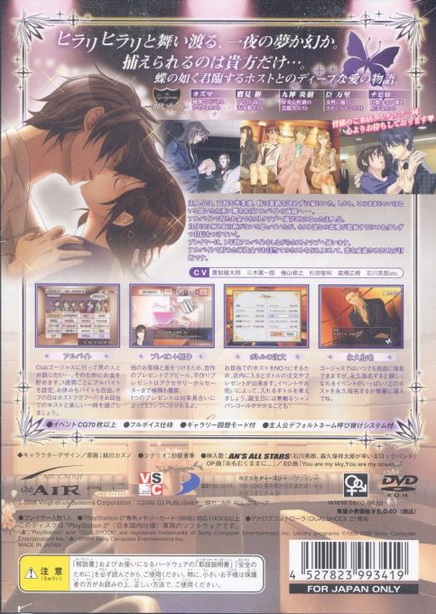 Last Escort - Shin'ya No Kokuchou Monogatari dos