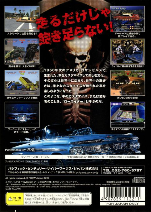 Lowrider - Dos