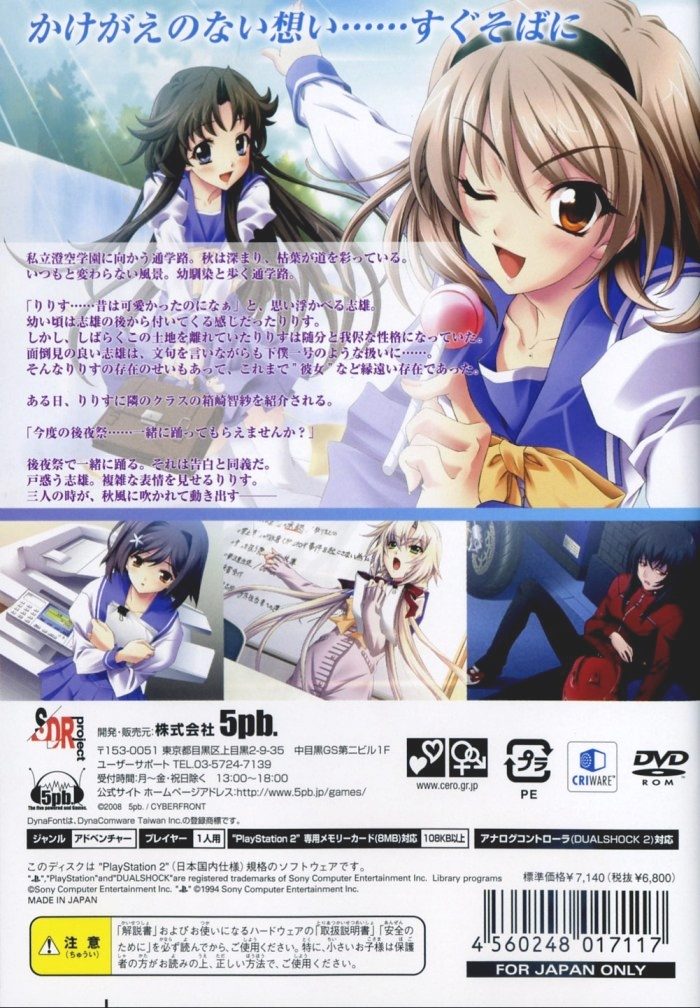 Memories Off 6 - T-wave dos