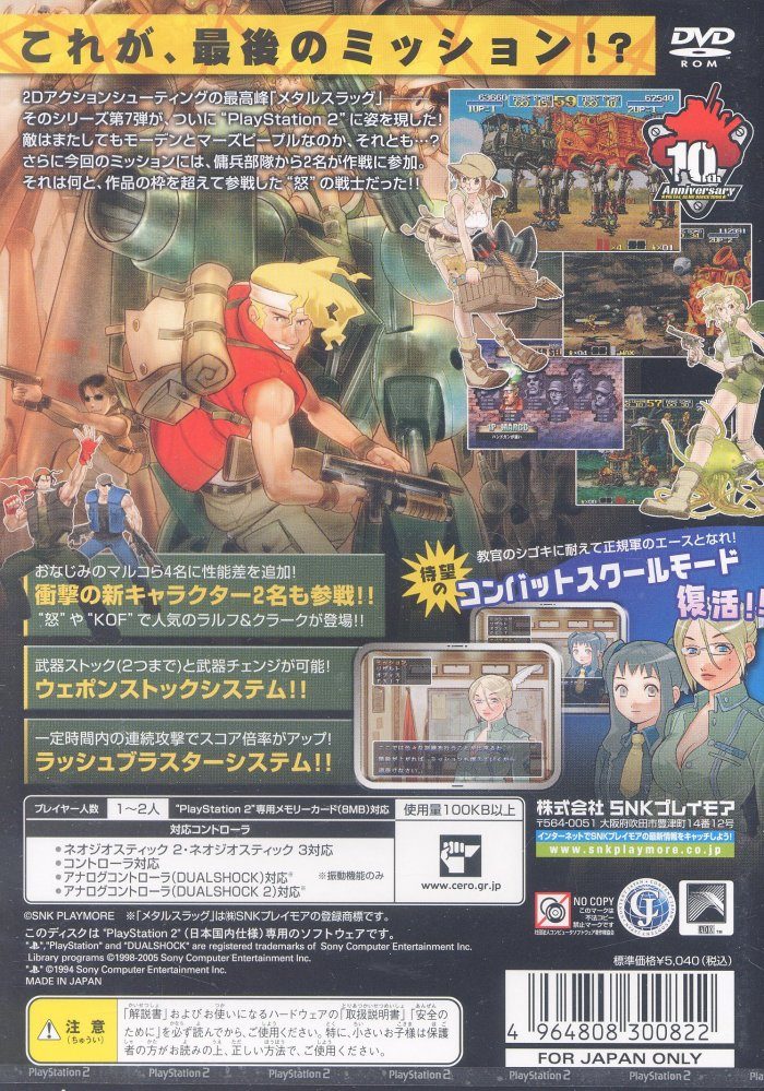 Metal Slug 6 dos