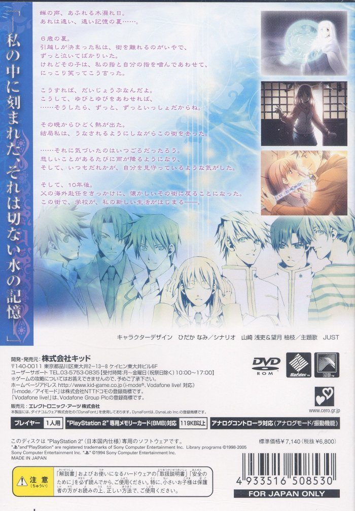 Mizu No Senritsu dos