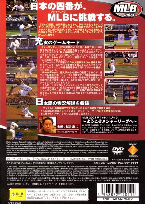 MLB 2004 dos